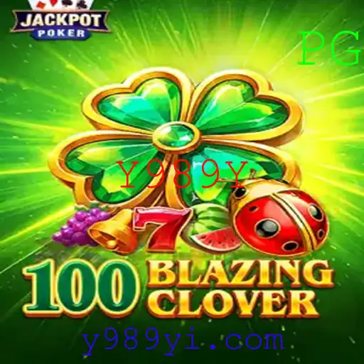 Descubra o Fascinante Jogo 100BlazingClover e Seus Segredos Encantadores